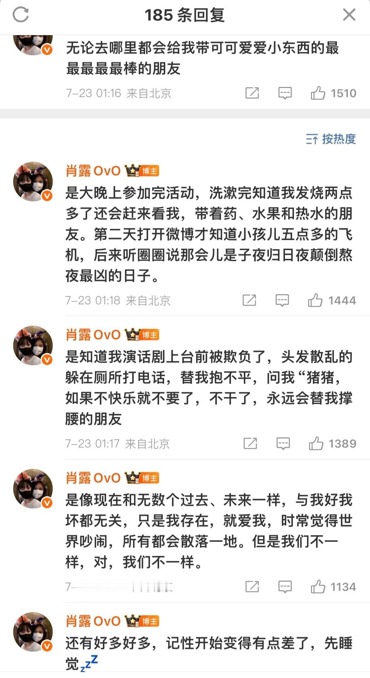 看完之后心软软 怎能不爱她啊[期待][捂嘴哭] ​​​