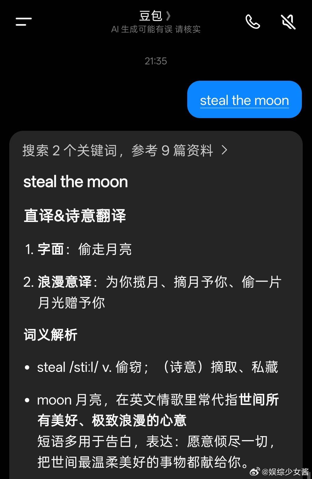 王俊凯新歌偷走月亮王俊凯新歌对应、太会了小凯 