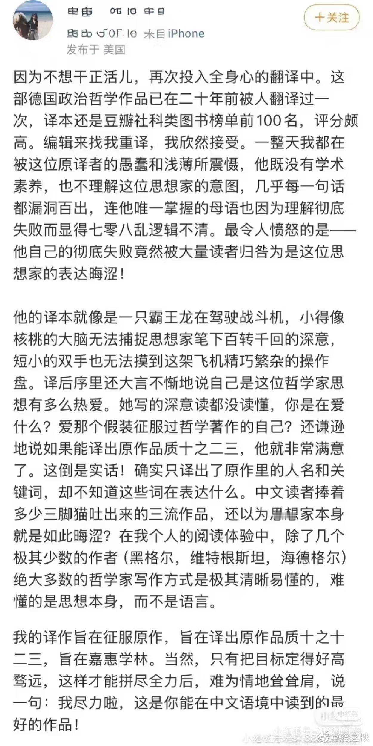 我一直还是那个观点：任何人文学科的从业者，一旦有了“我好厉害，我是顶流，我俯瞰众