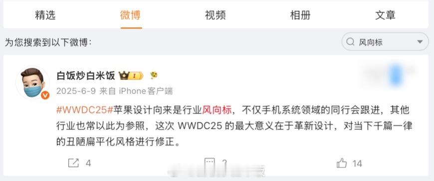 看到越来越多的软件开始适配液态玻璃风格了，不只是软件，连系统层面也开始逐渐向液态