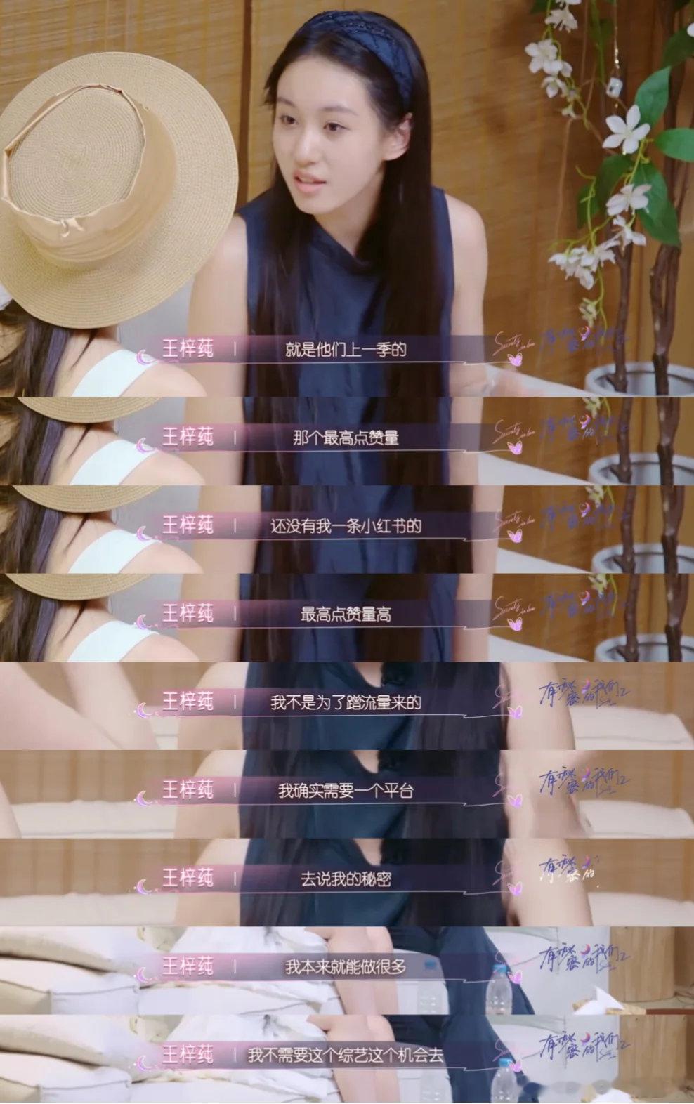 王梓莼自封的00花吧我的乖不得不说她真的忒自信了包包是怎么忍住不笑的？我听到，她