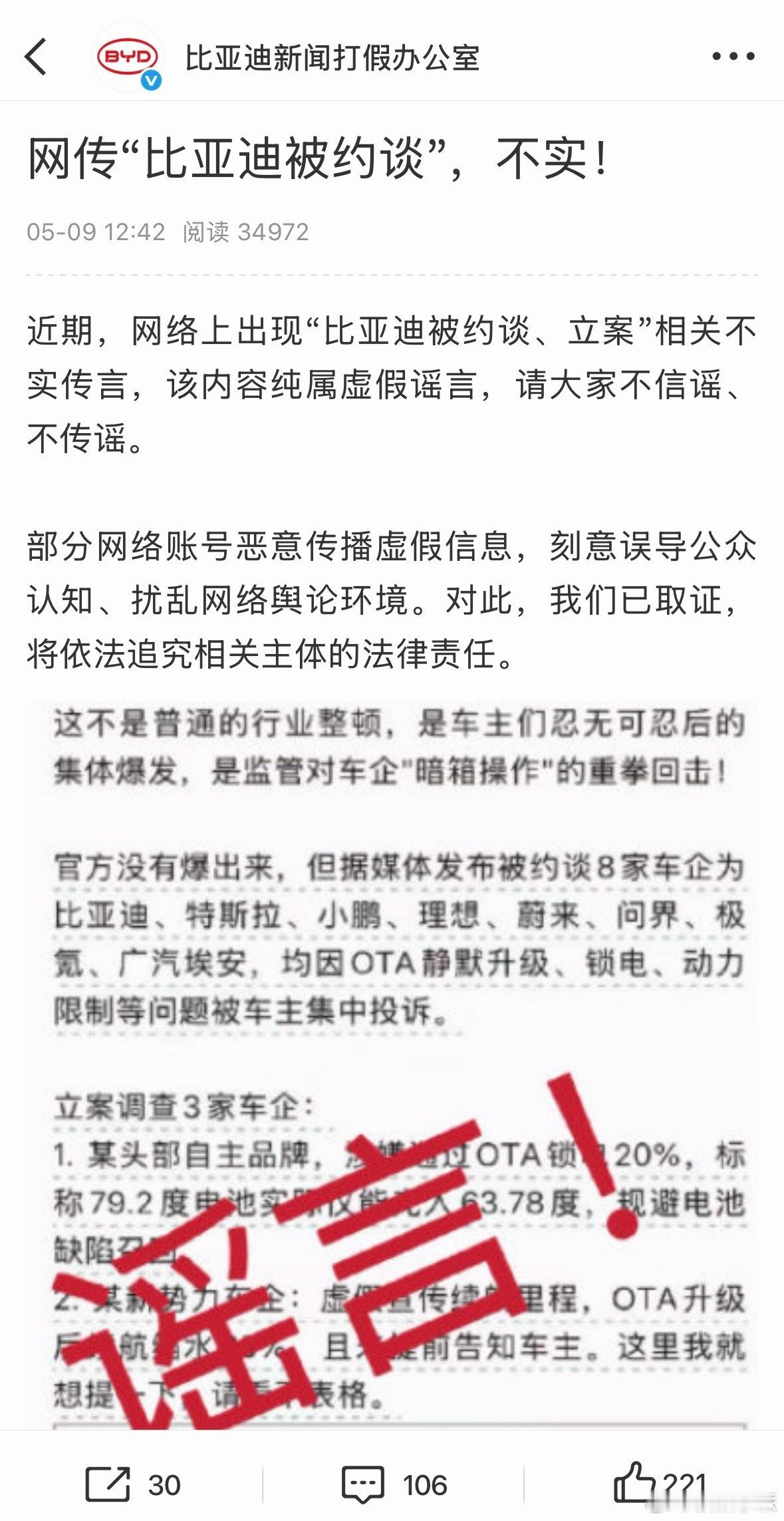 说实话一大早就刷到了8家车企被约谈的新闻，但是很显然这事又一波人在带节奏。仔细想