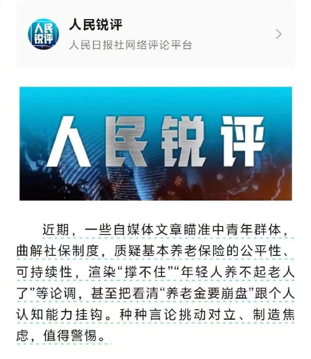 养老金又被说崩盘，余额截图吓坏不少人，晚年这笔账谁来续

最近总刷到养老金要“崩