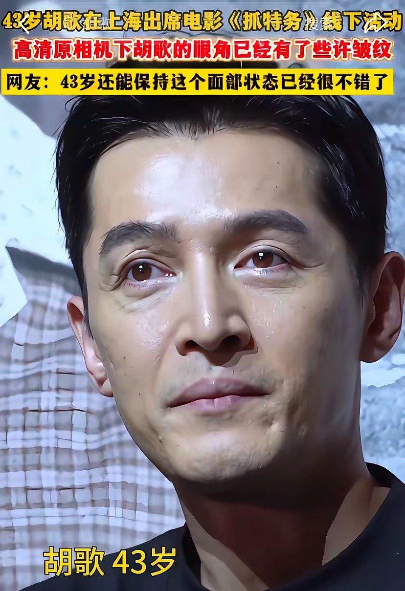 发现一个有意思的事情，只要是胡歌演的电影，不管是合作大导演，还是合作小导演，电影