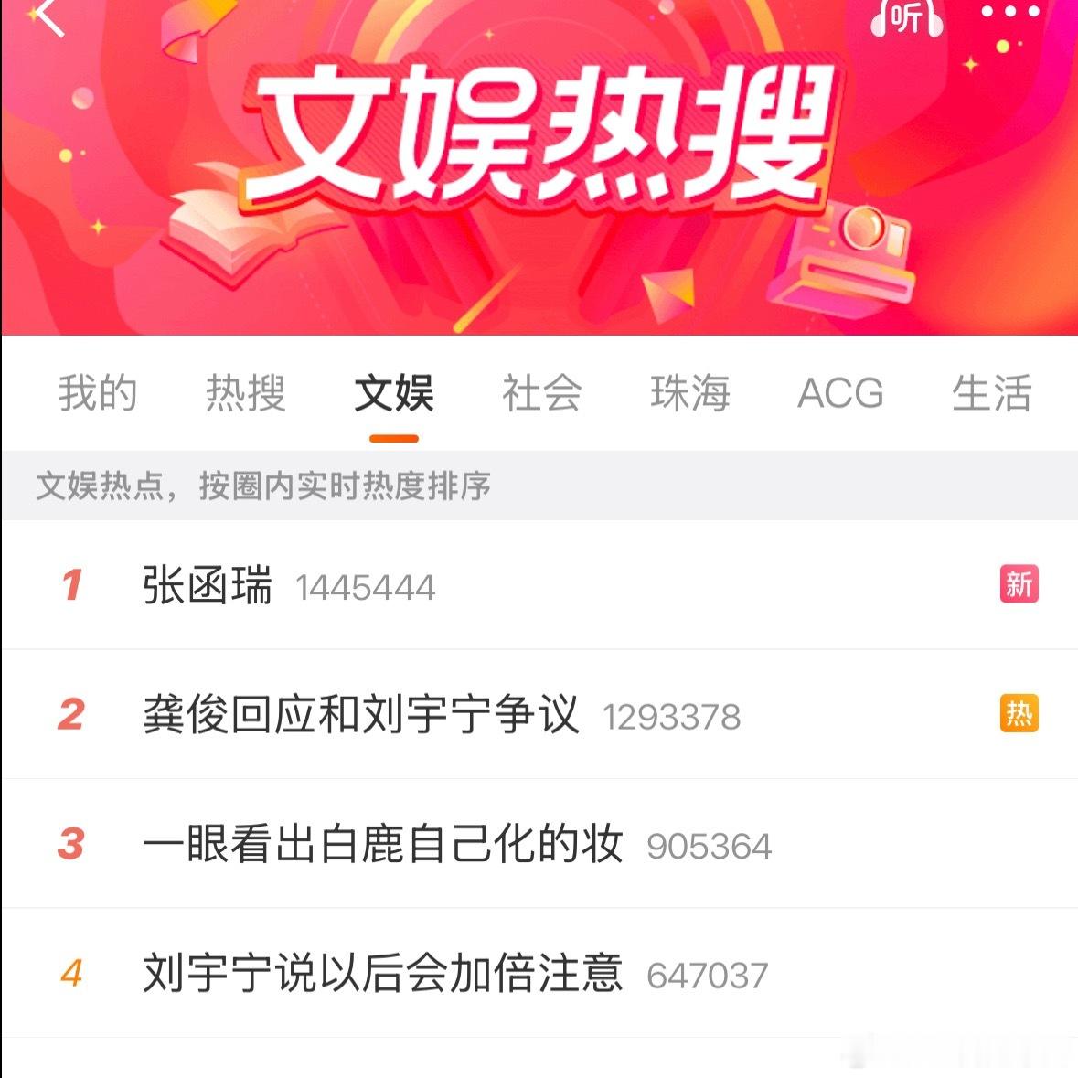 1了铺红稿！ 张函瑞