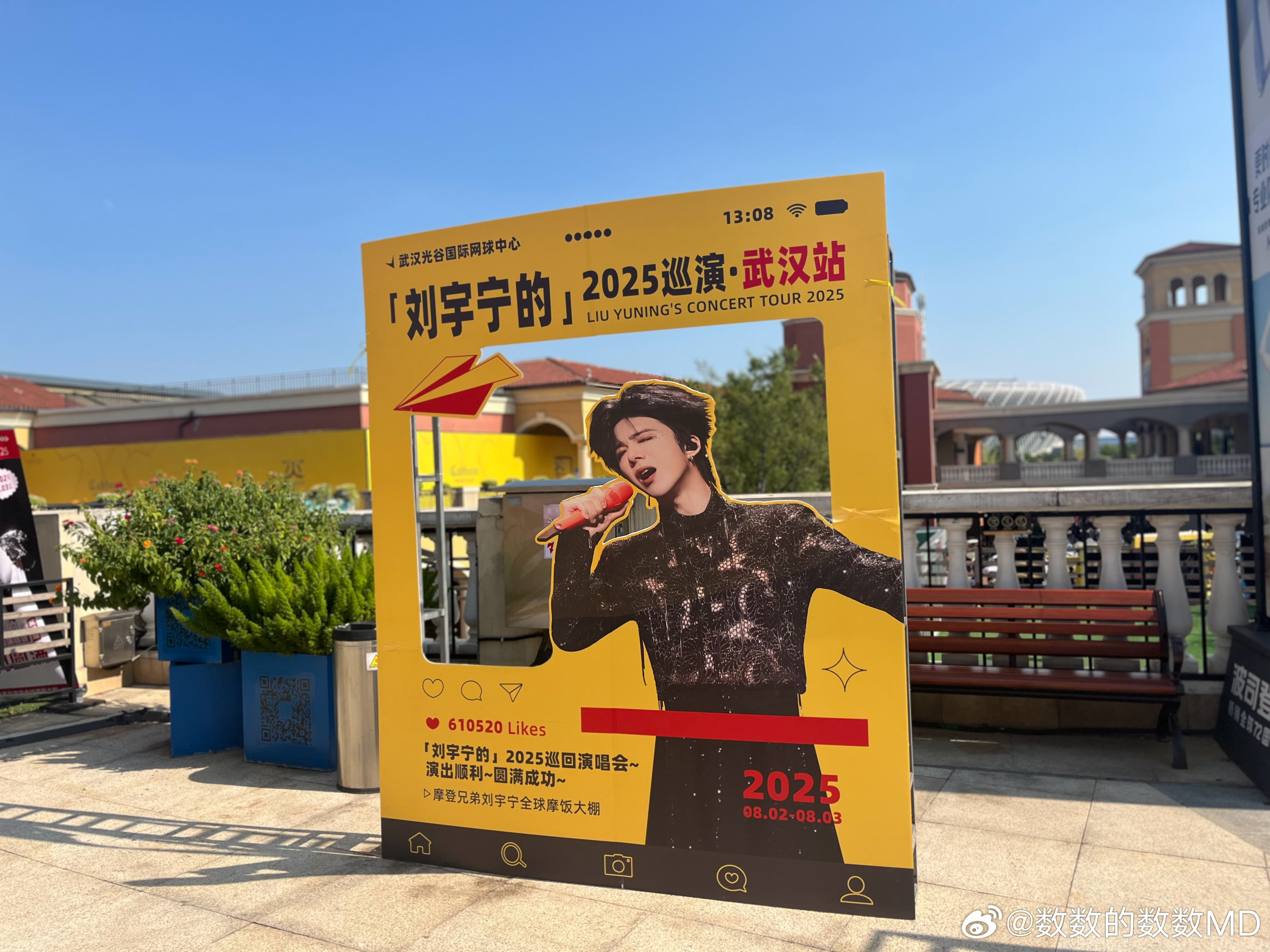 刘宇宁的2025巡演 刘宇宁武汉演唱会摩登兄弟 武汉，我来了！武汉，我走了！两天