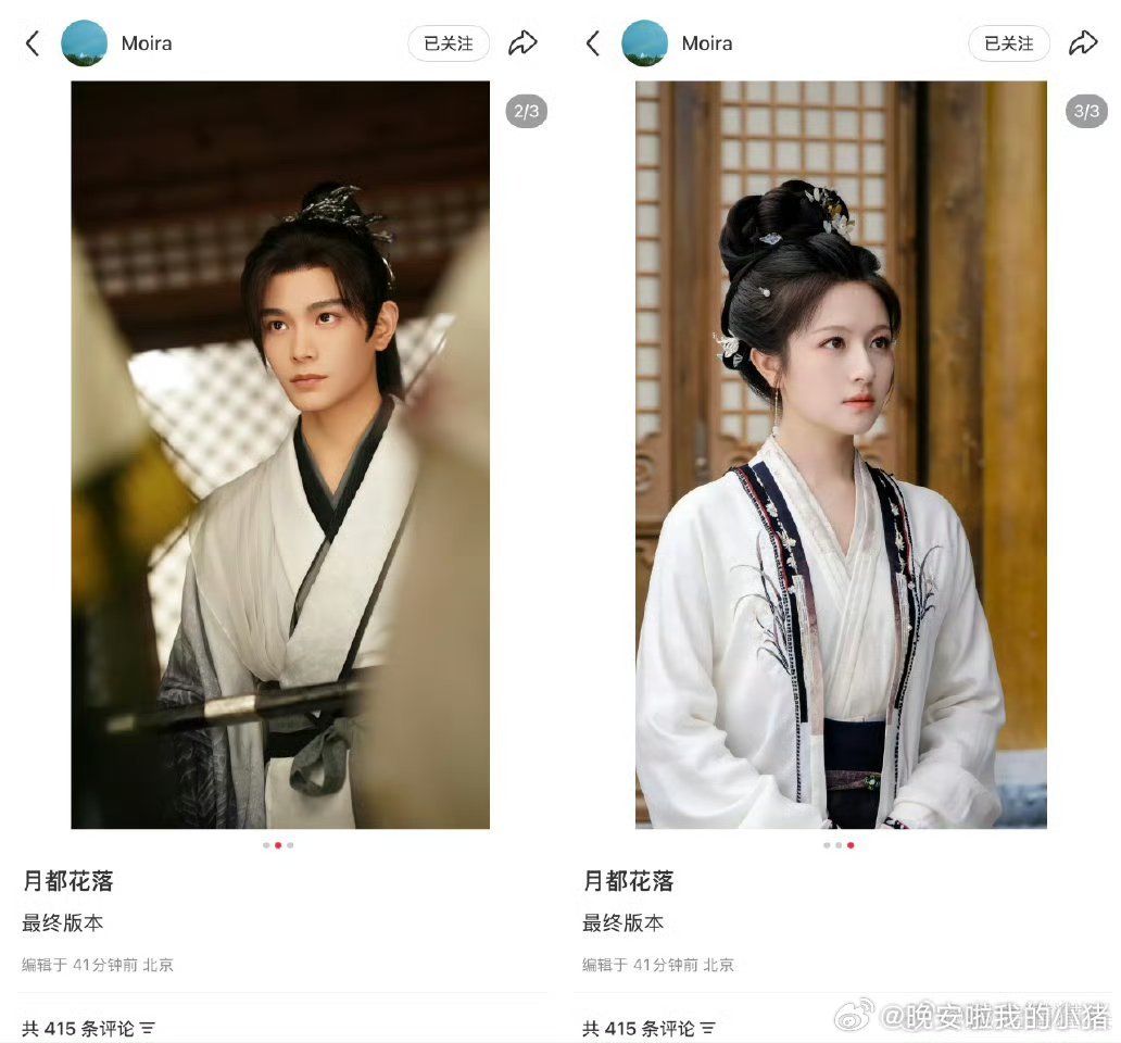 李兰迪粉丝留言，说和丁禹兮合作月都花落只要一番[傻眼] ​​​