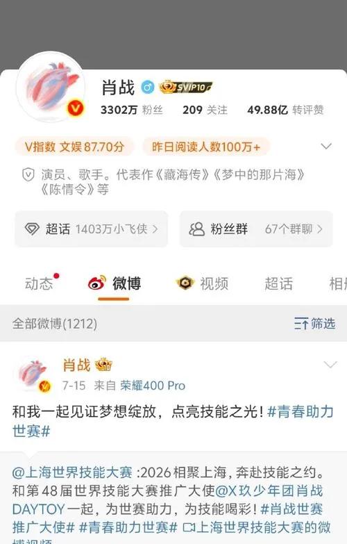近日，演员肖战微博账号悄然改名，这一细微变动瞬间在网络掀起热议浪潮。

新名字或