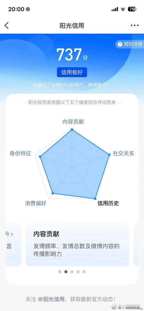 每日一善  ☀️想涨ygxy的可以来和我互动🉑转 🉑评 🉑蹭  ☀️极好7