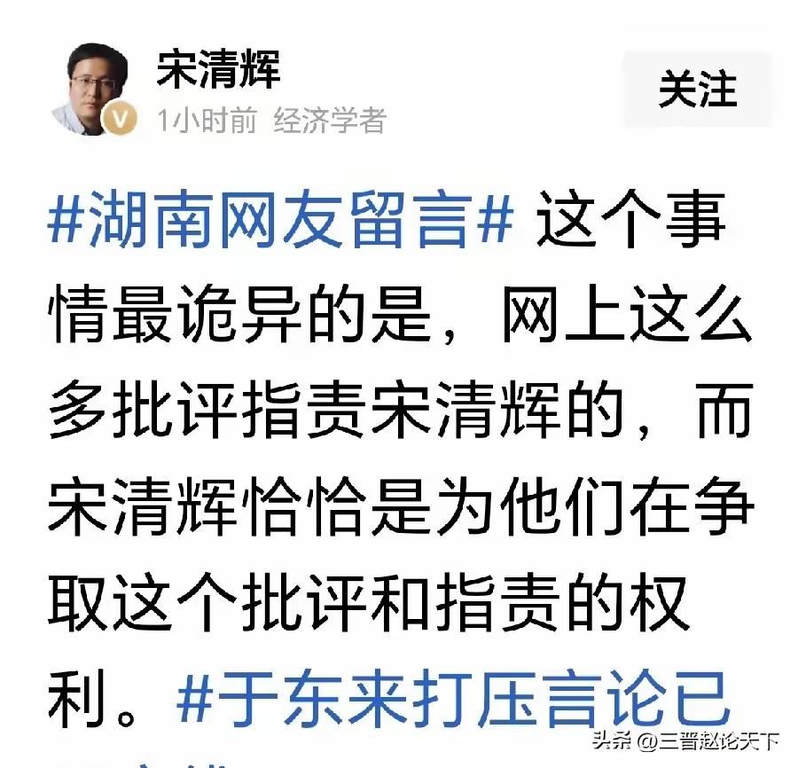 不知道用什么语言来形容宋清辉的厚脸皮了[捂脸]
这家伙自以为是的把自己打扮成“救