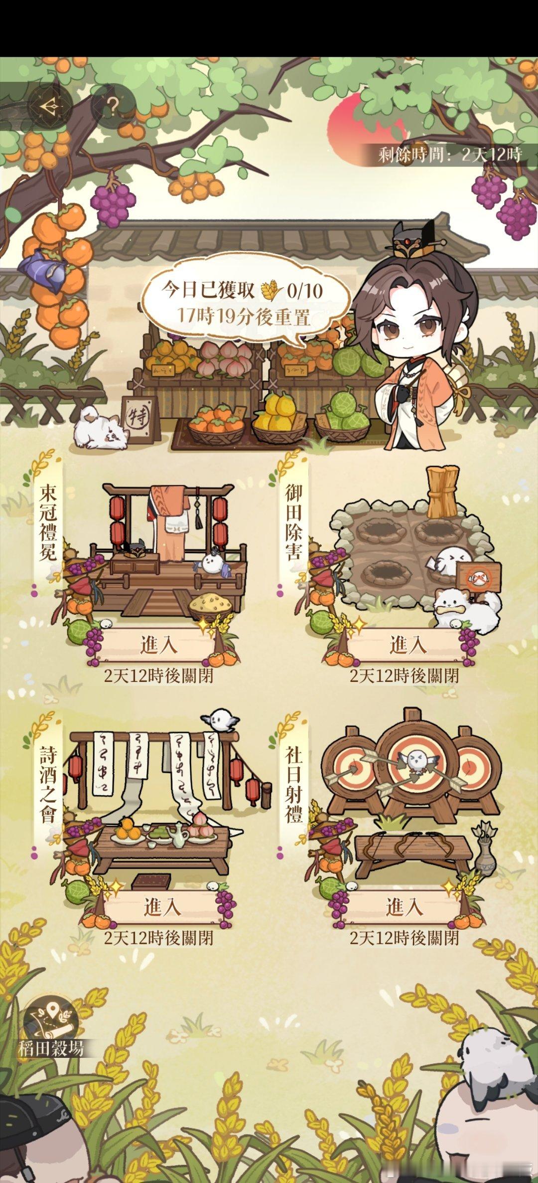 #代号鸢[超话]#代号鸢小助手提醒您今天开始所有的小游戏都已解锁[开学季]大家记