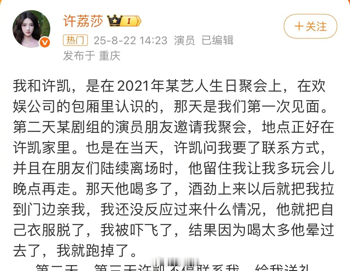 许凯恋情时间线这段看得我有点瞳孔放大了…这要是真的… ​​​