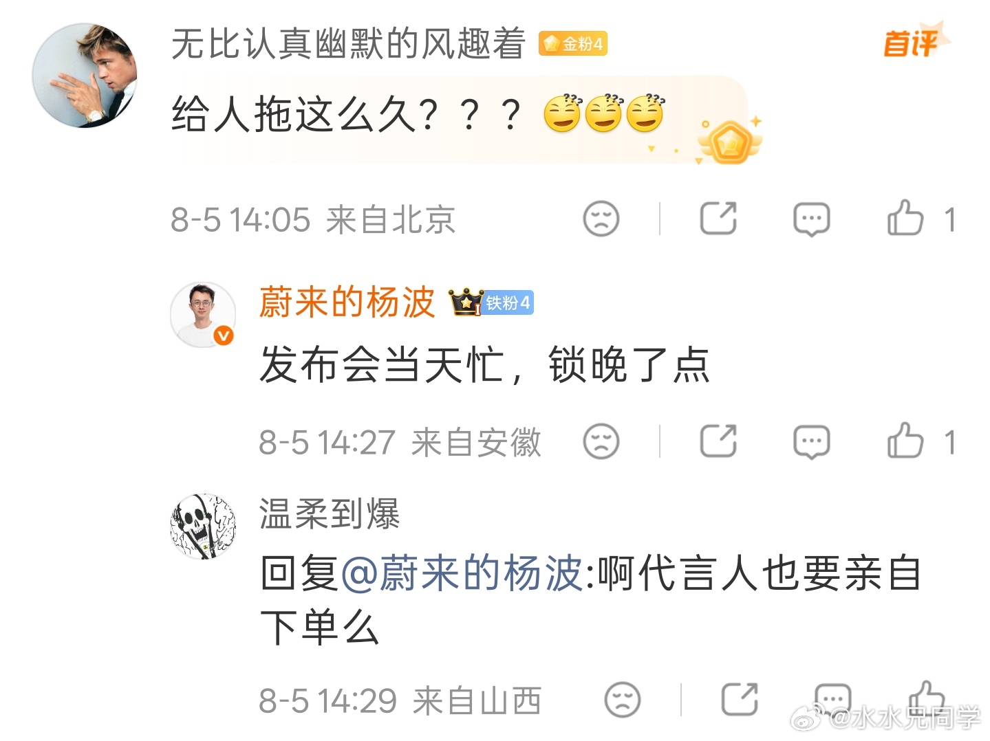 姚明先生当天锁单完了，导致两个月后才提车大家可以预估一下，ES9的火爆程度？蔚来