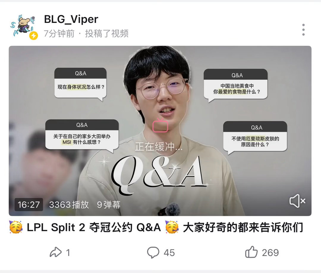 朴到贤viper  per在油管和b站分别更新了这次的q&a，而且很细心的在b站