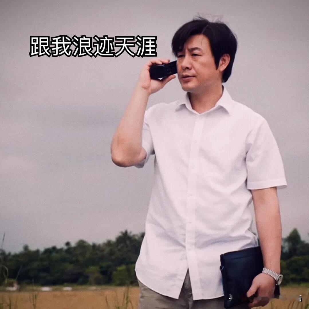 《猎冰》中，黄宗伟刚给老婆送了800万的蛋糕存折，转头就要带阿美浪迹天涯了！服务