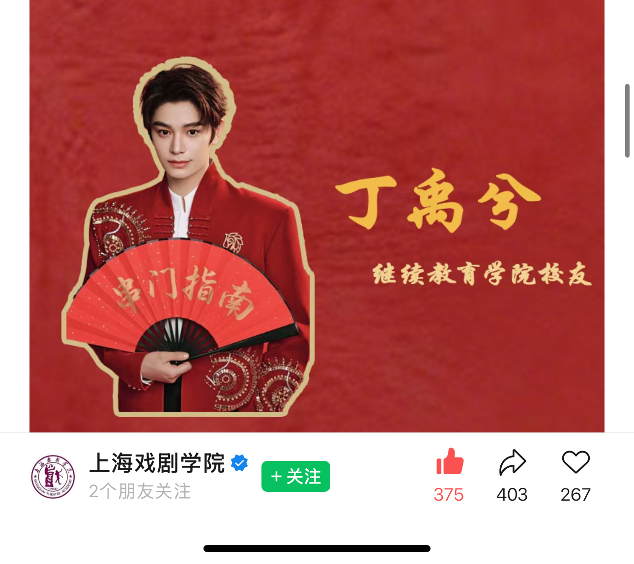 上戏的小骄傲，蒸蚌！ 