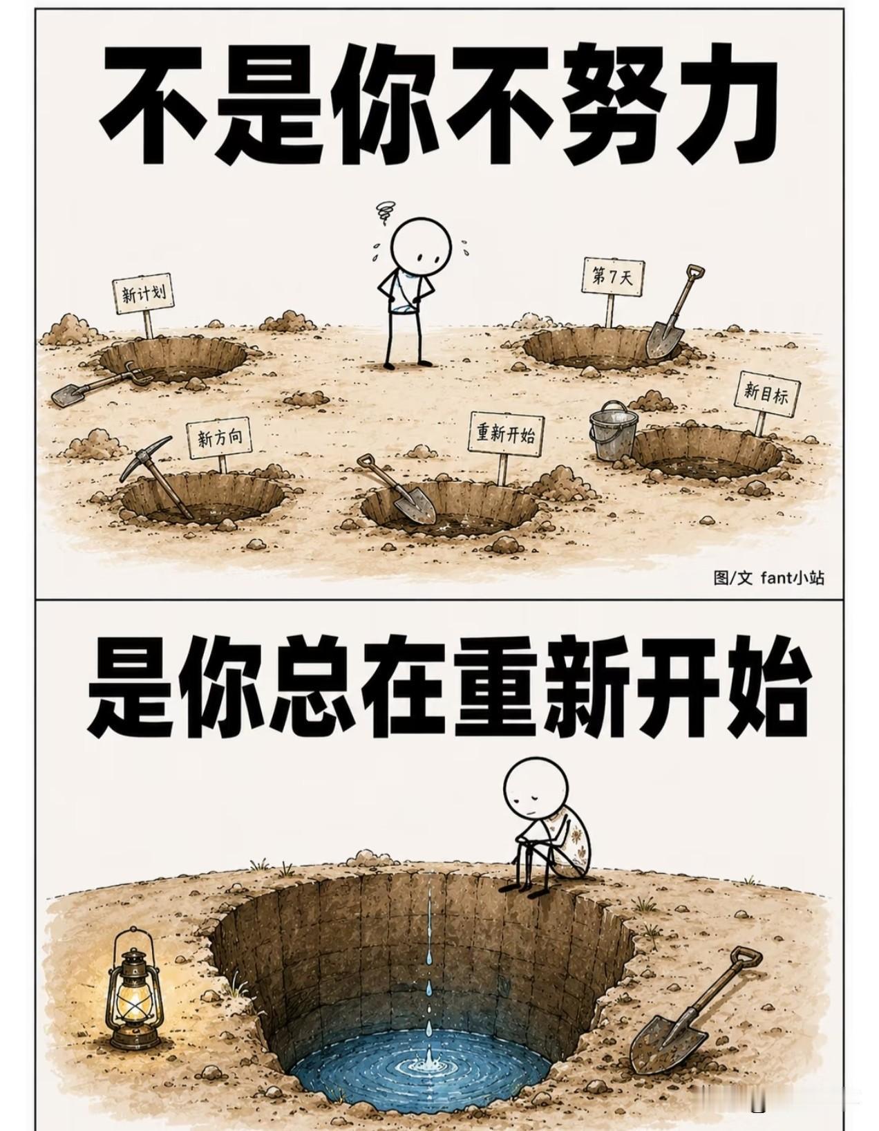 不要被别人影响
别人的路，属于别人
在别人的路上只能做追随者
只有找到自己的路