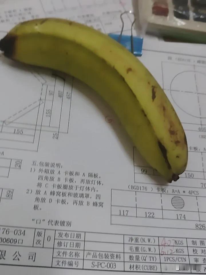 老板别墅里面种植的香蕉，
每人一根，
无黑科技的绿色食品，
也算是这个月办公楼唯