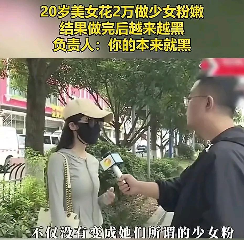 现如今，关于女性美容方面的名称越来越让人看不懂，摸不着头脑了，都不知道这些是做啥
