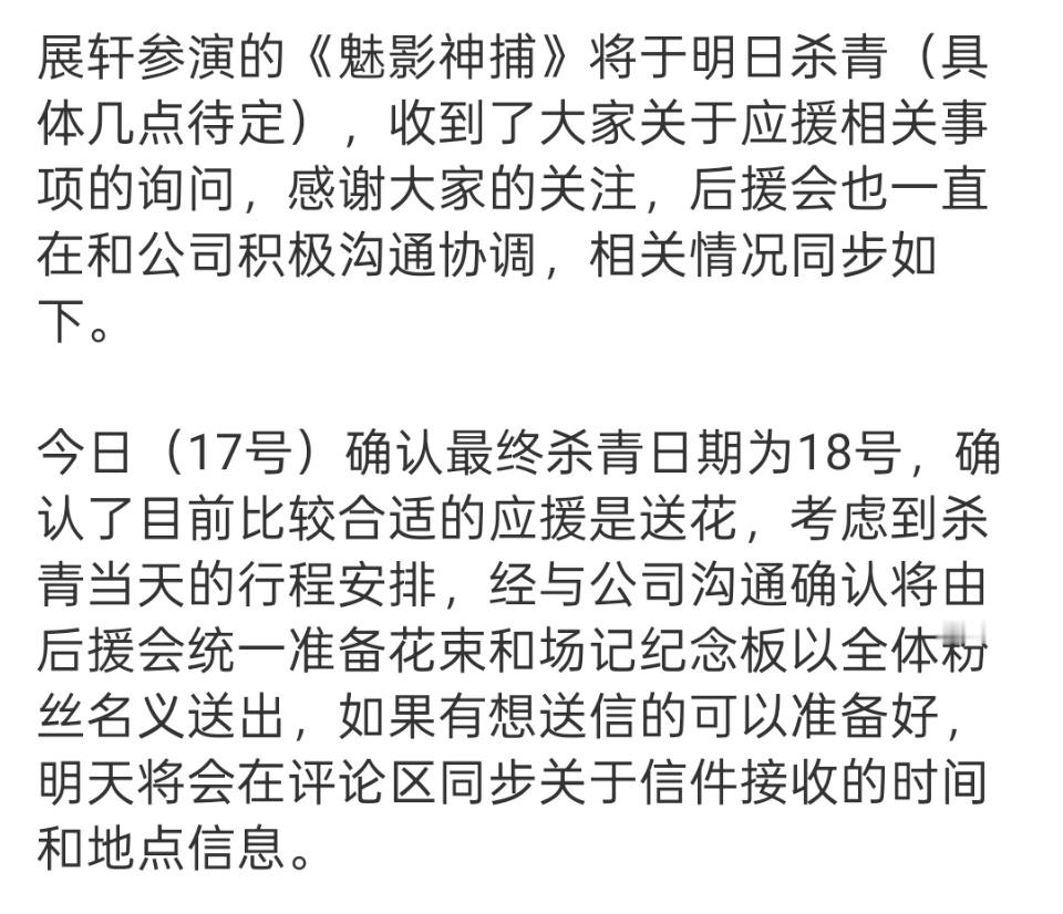 展轩杀青展轩燕子歌杀青展轩燕子歌杀青，来了，真是太棒啦 ​​​