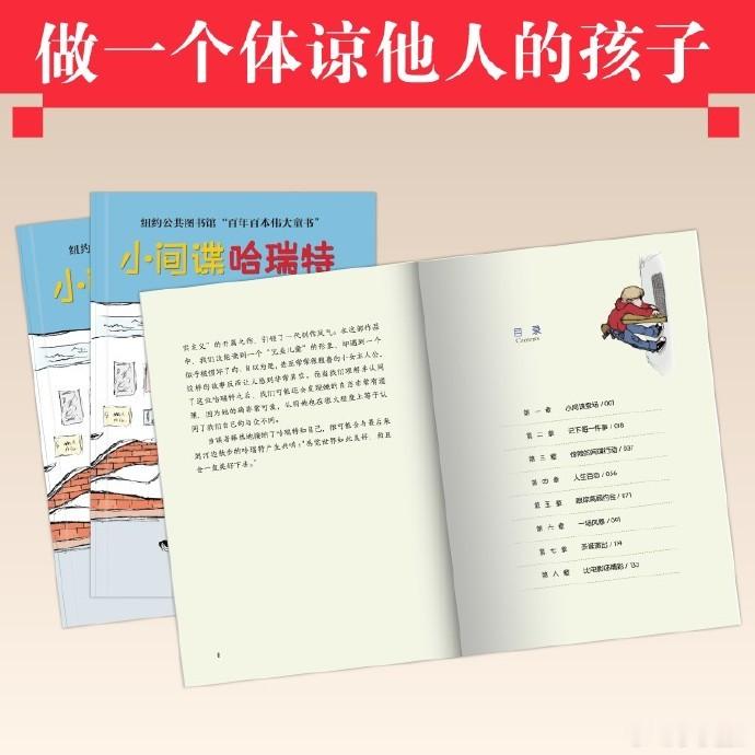 永远被文字的力量所震撼我的私人宝藏书单书评 《小间谍哈瑞特》被孤立的怪小孩，写透