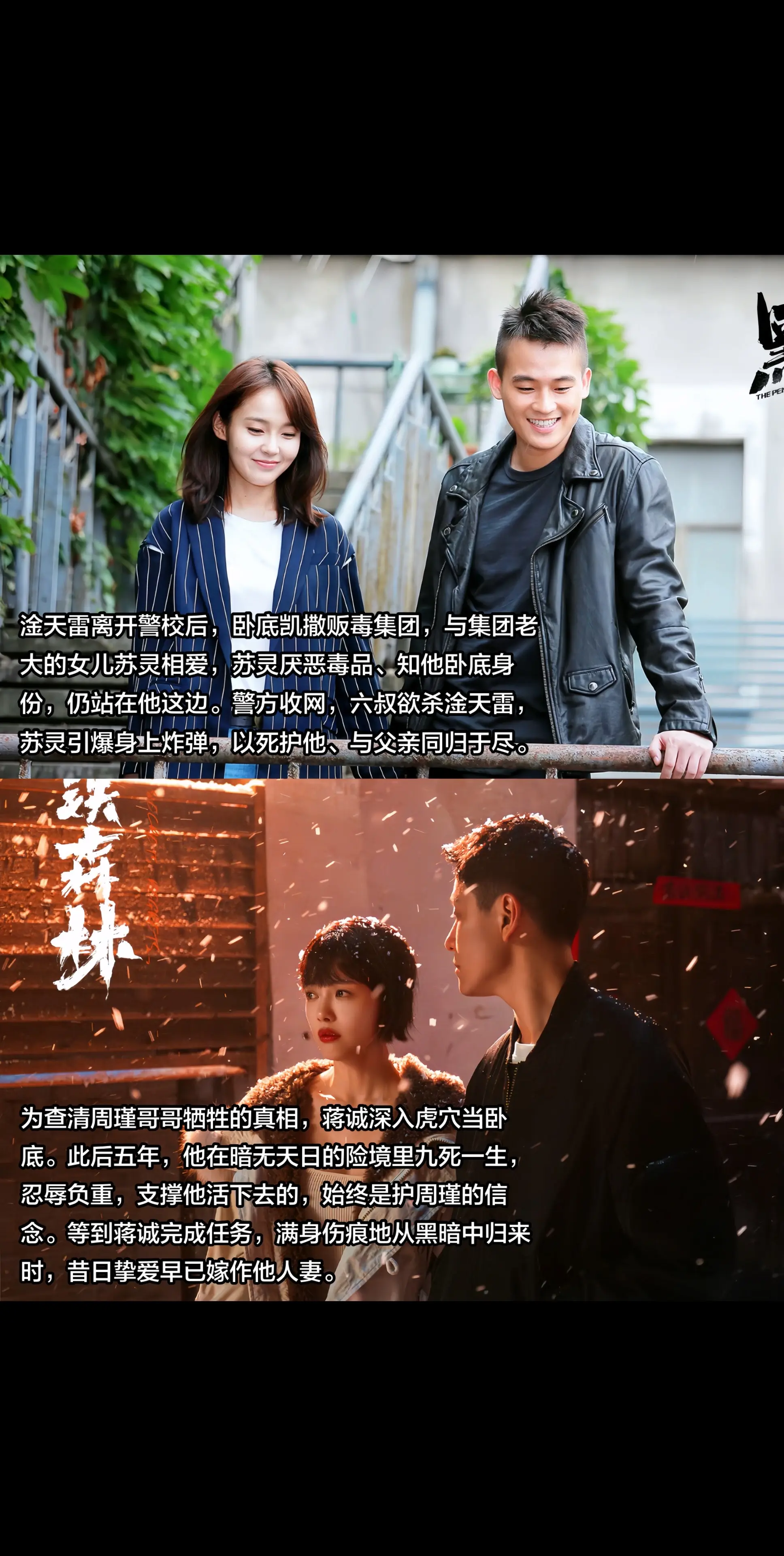 “我守住了世间正义，却永远失去了我的挚爱”