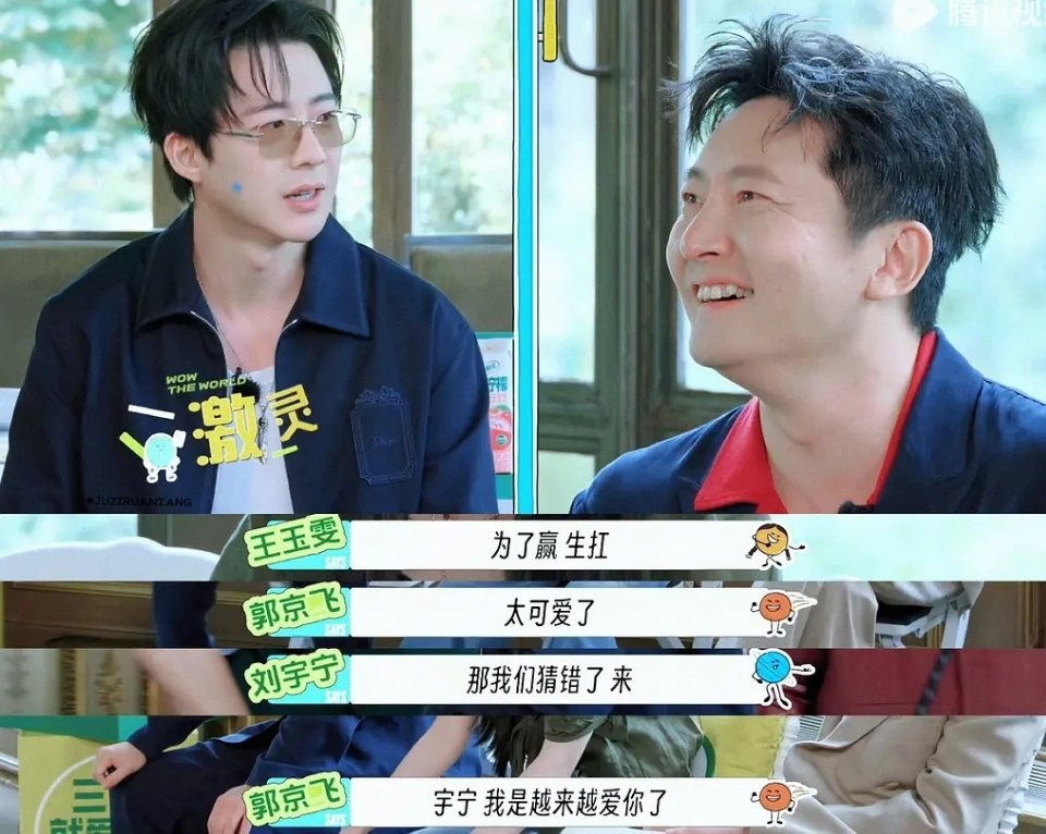 刘宇宁怕对女生冒昧换了游戏对象在他身上看到的是，尊重女性比游戏的输赢更重要。当然