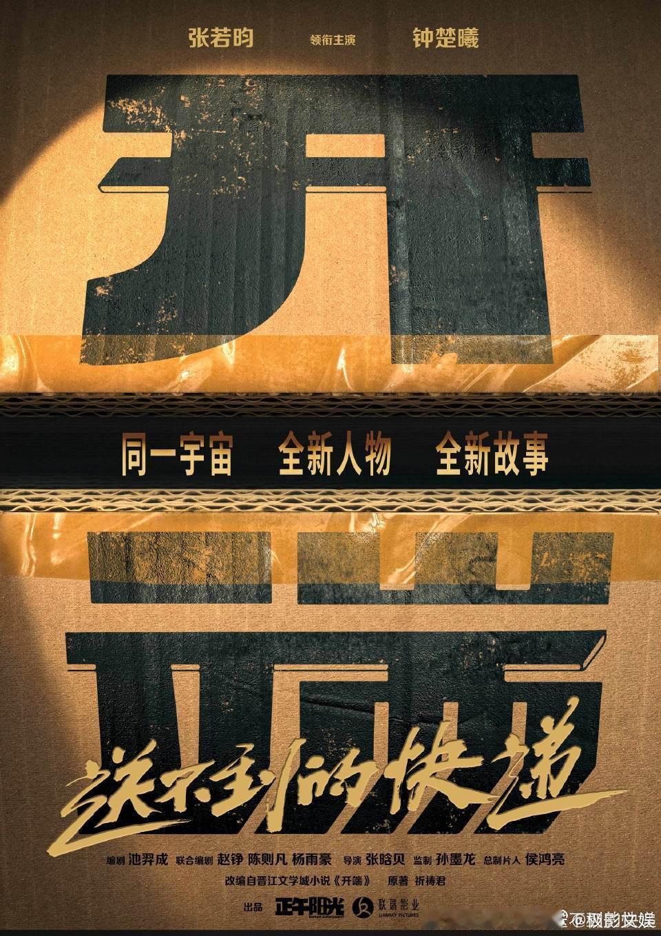 张若昀钟楚曦领衔主演张若昀钟楚曦官宣二搭张若昀钟楚曦官宣二搭，领衔主演，行呀行呀