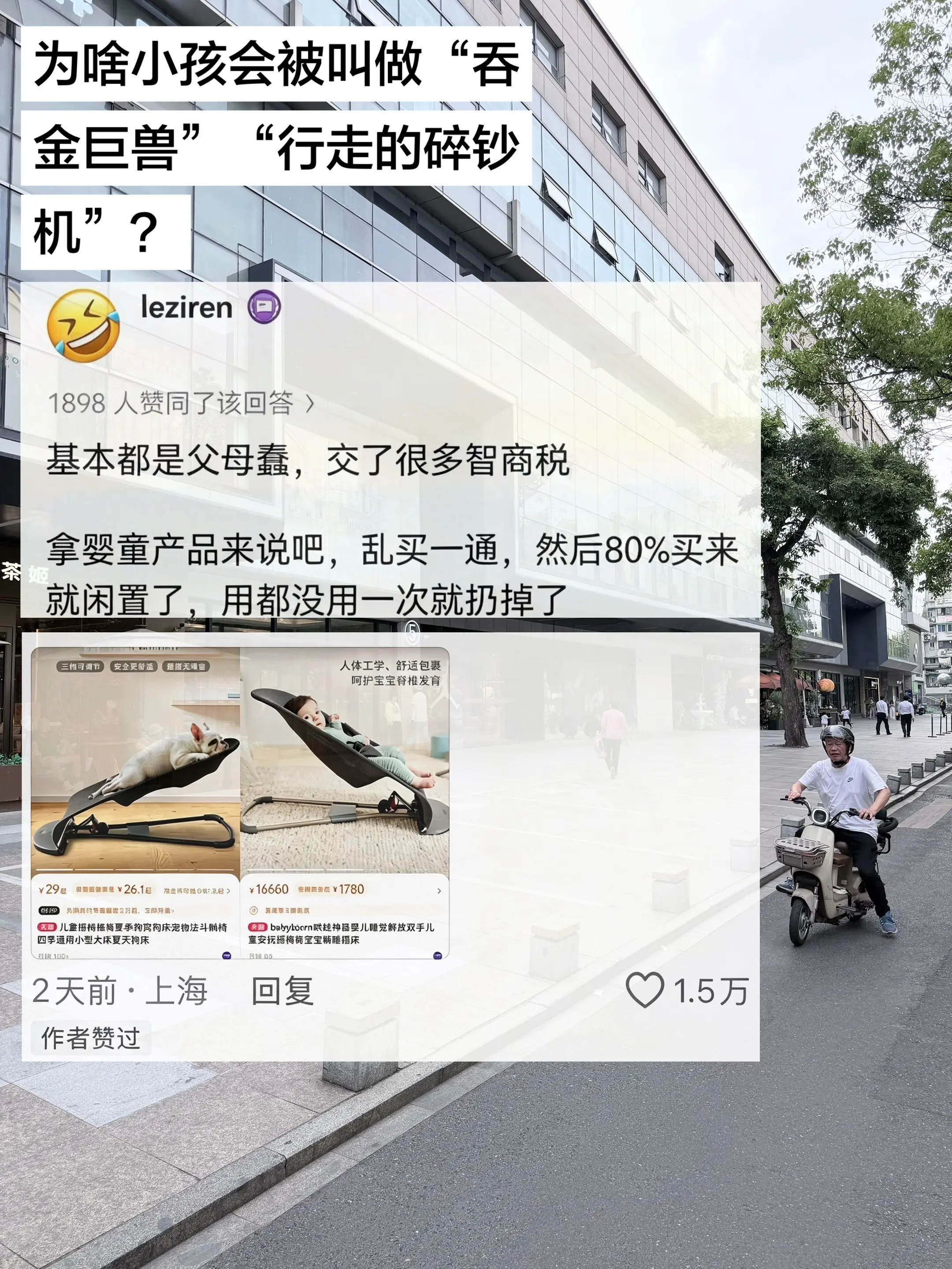 所以你家买过最没用的东西是啥？