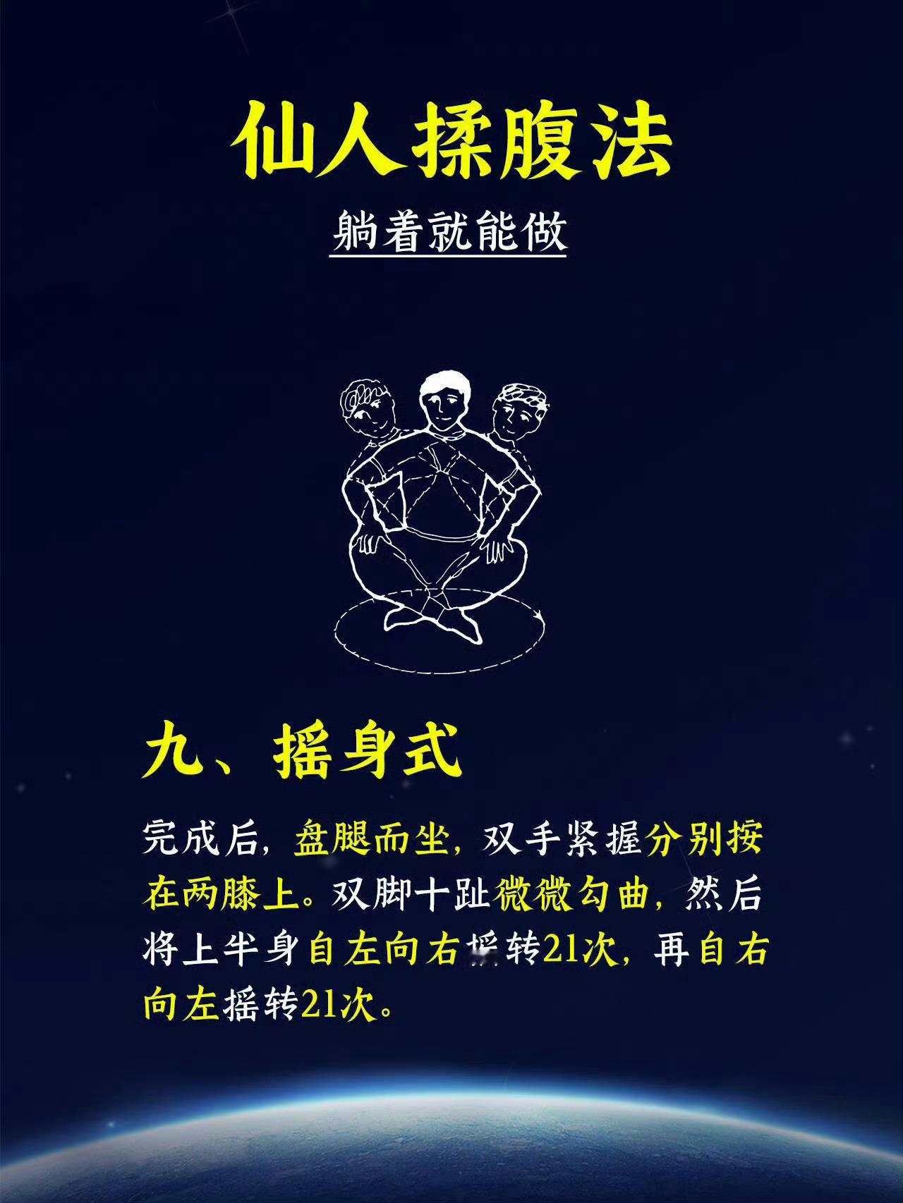 仙人揉腹法，揉完睡觉了！ ​ ​​​