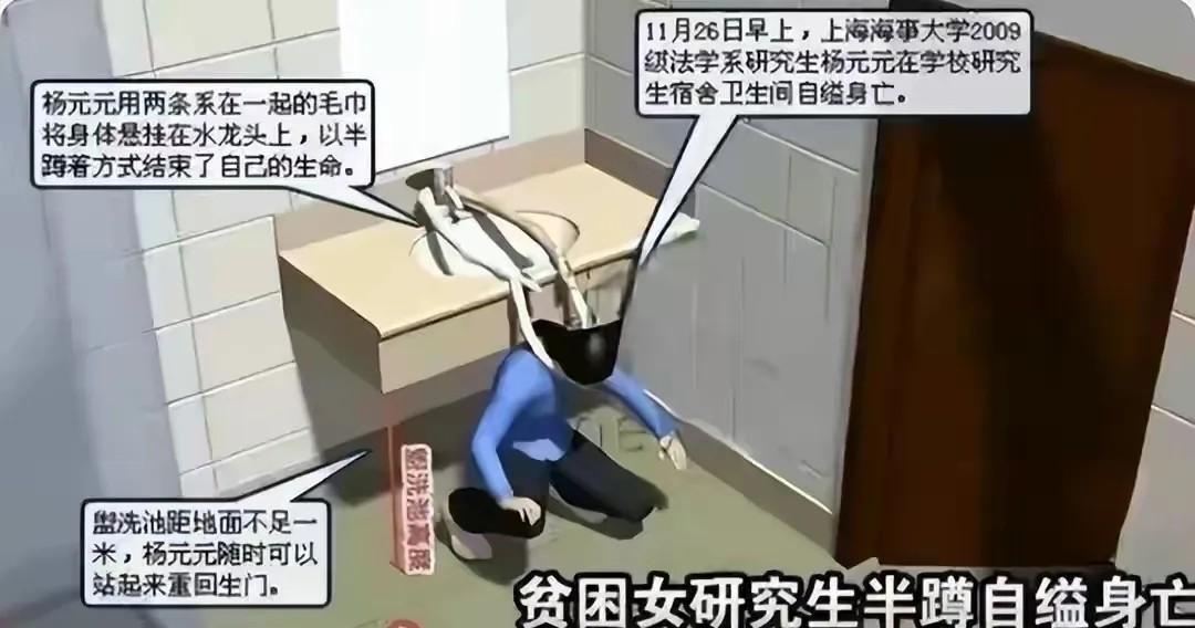 杨元元半蹲在水龙头前，用两条毛巾把自己挂了上去。
离地1米。半蹲着。稍一踮脚就能