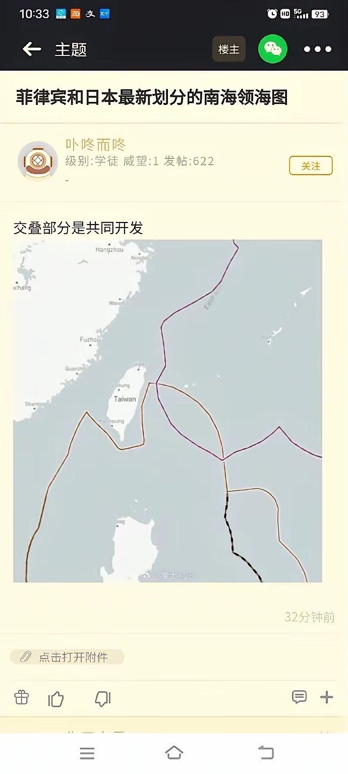 这是网传的菲律宾和日本最新划分的南海领海图，交叠部分是共同开发！
 
光喝酒不吃