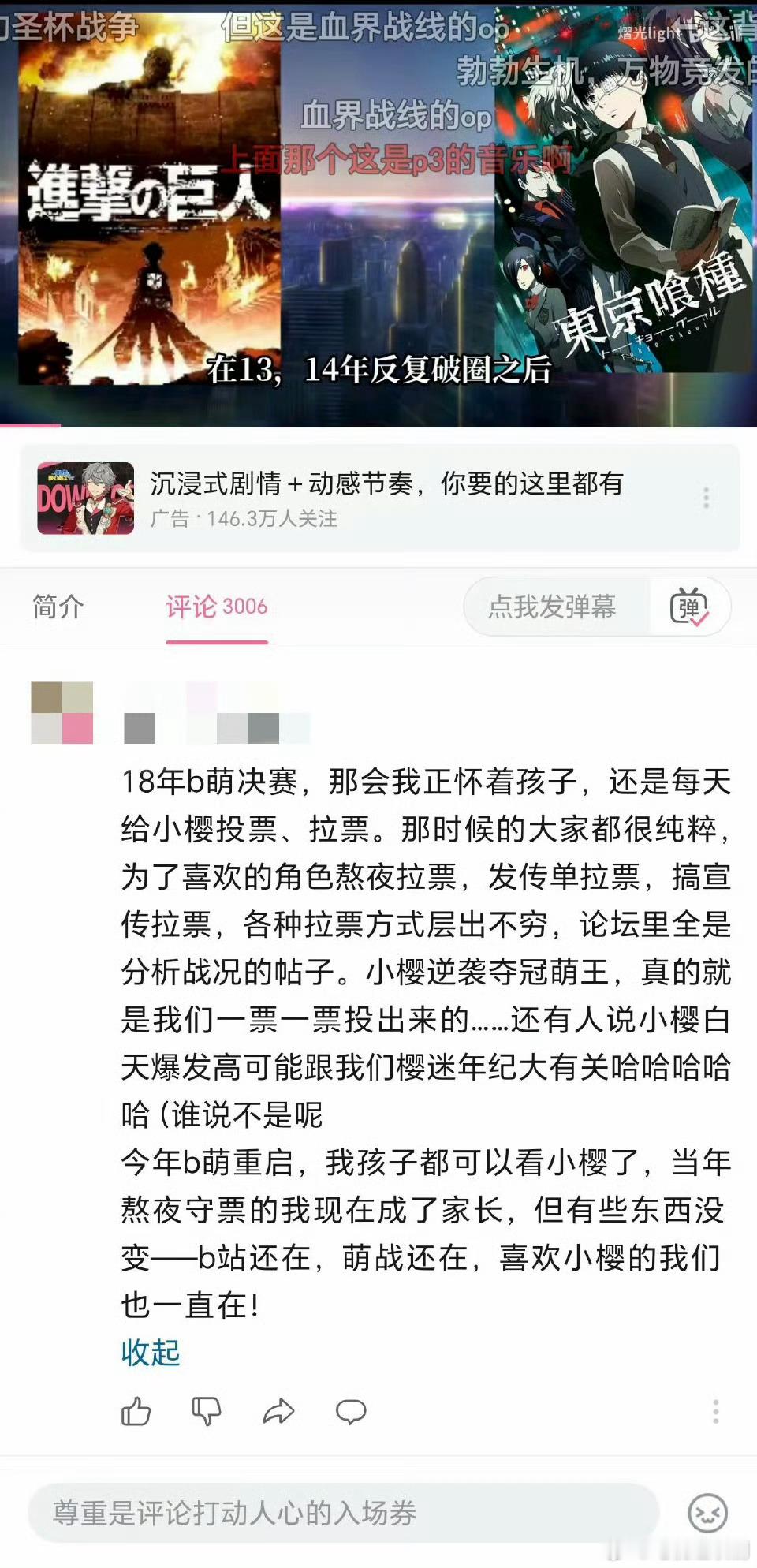 二次元的爱可以跨越时间 时间给二次元的爱加了层温暖滤镜，让当年的记忆和现在的热情