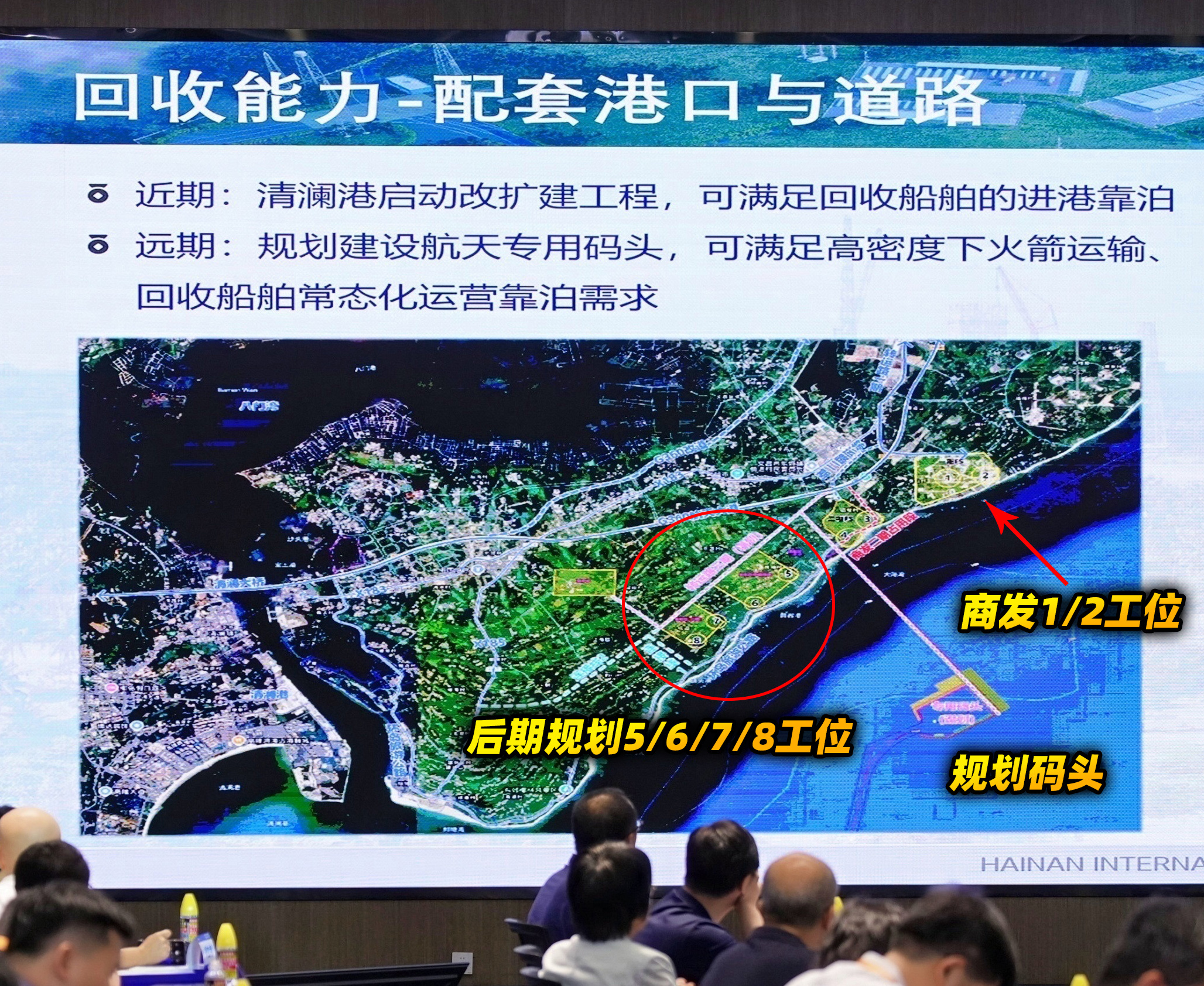 海南商发：8工位+1码头 ​​​