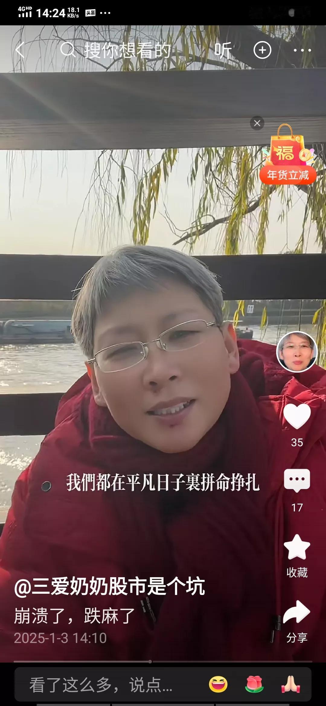 下午又大跌，三爱奶奶跑到户外发视频，连盘都不爱了，奶奶真的要发疯了，希望下周止趺