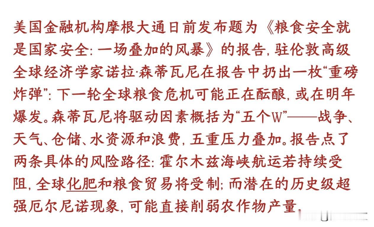 A股种业，畜牧业，粮食相关概念要接管市场了，今天仅仅是开始
今天农业板块集体大涨