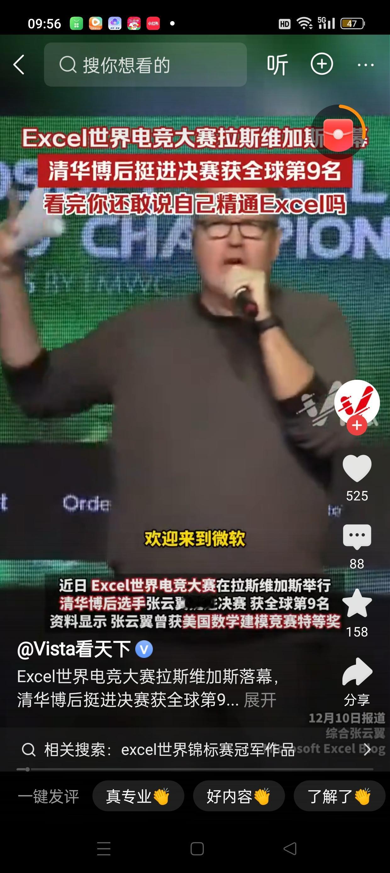 【清华博士斩获Excel世锦赛第9名，“缩圈”恶战每5分钟淘汰1人：我们所有人都