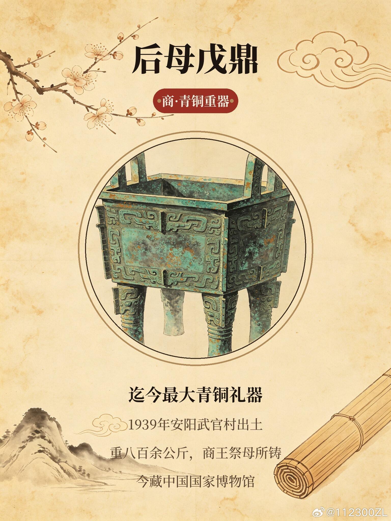 十大镇国之宝，件件传奇。 