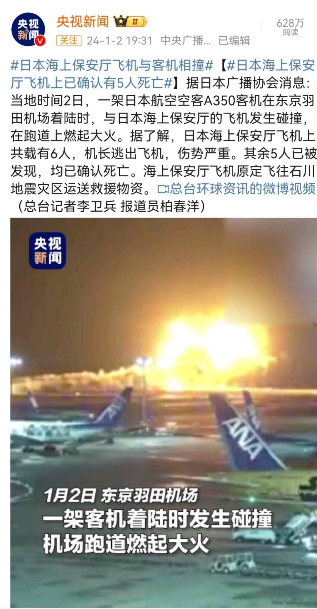 韩国又一客机起落架故障 年初是日本，年底是韩国。。。 