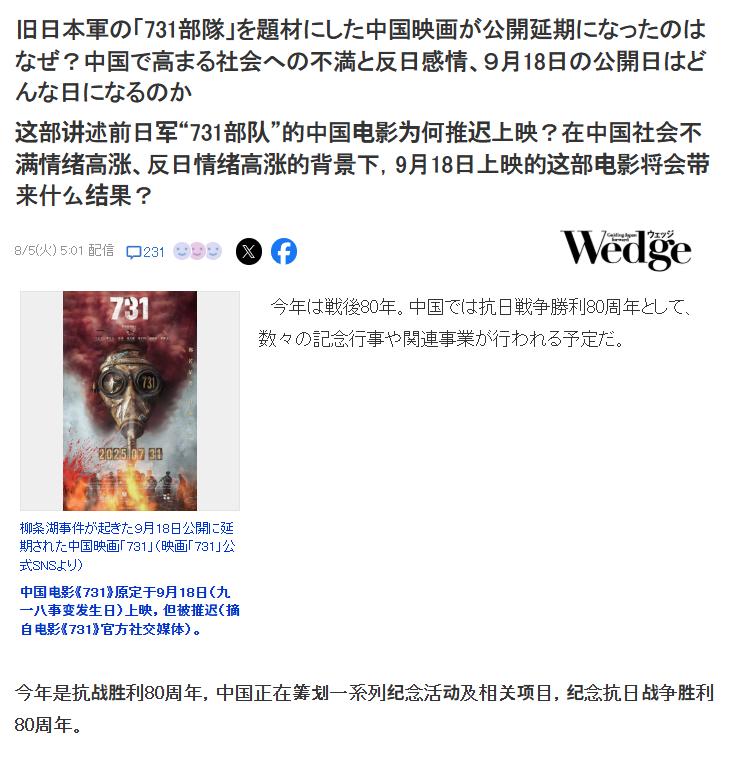 电影《731》定档九一八，这个镌刻着民族伤痛的日子，让日本右翼势力彻底破防。从外