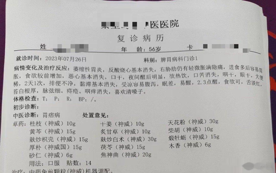 【萎缩性胃炎】这个大叔也恢复得不错他是一名火车司机，经常熬夜，晚上很少能够睡觉，