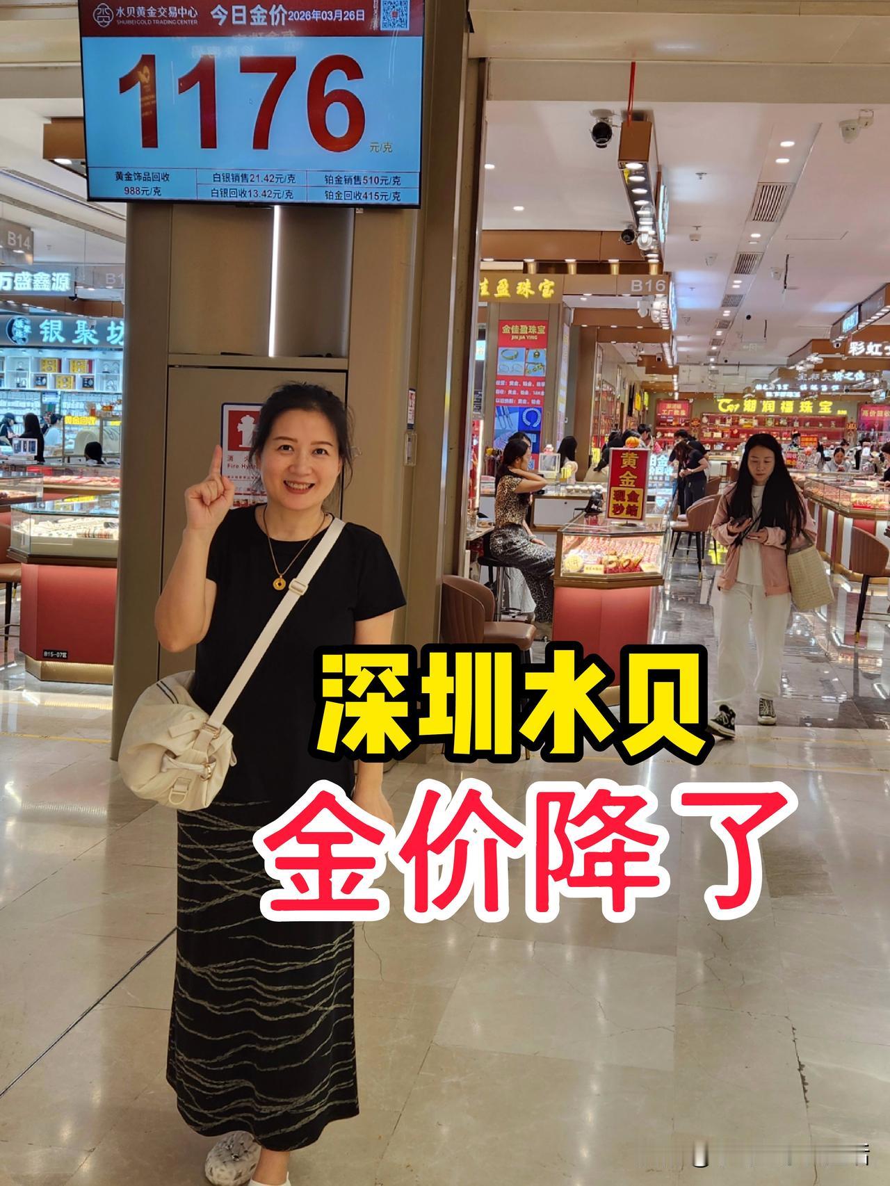 黄金价格降了，今天我和朋友来到国内最大的黄金交易市场深圳水贝买首饰…[兔年大吉]