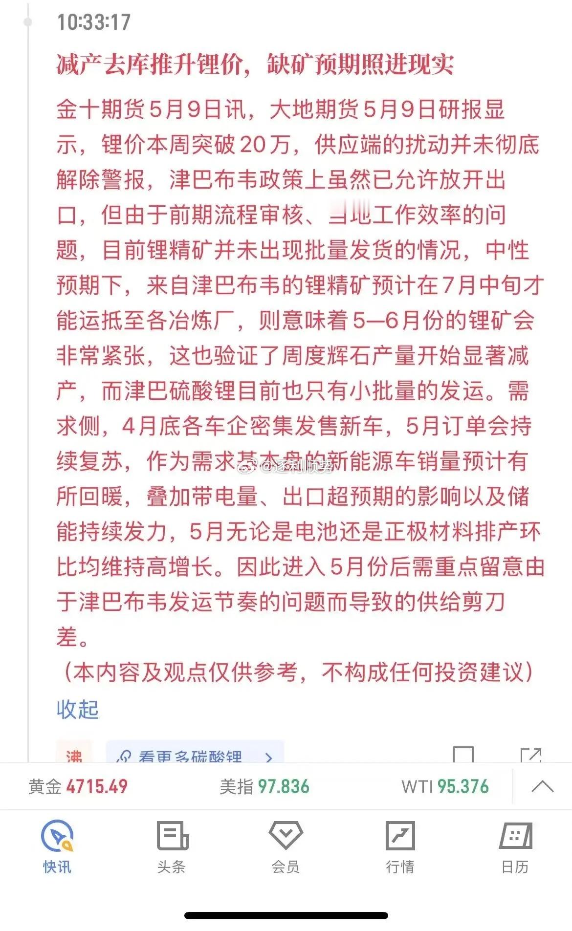 五月锂电池板块走出主线的机会！四月的主升行情，一直站着“光”里的基本都是盆满钵满