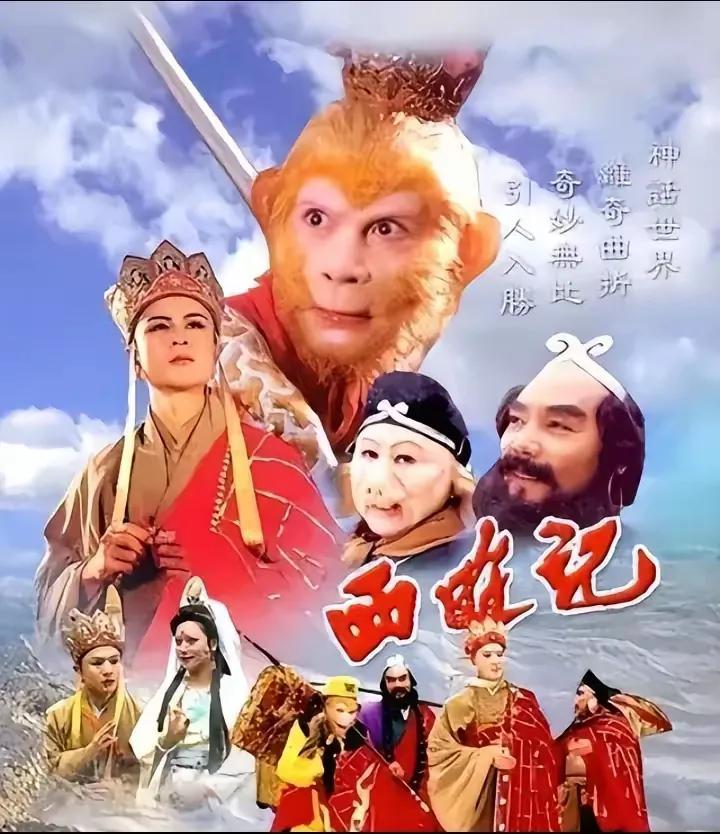 年少不懂西游记，
长大才知剧中戏。
妖魔鬼怪不可怕，
忠奸不分是唐僧[作揖][作
