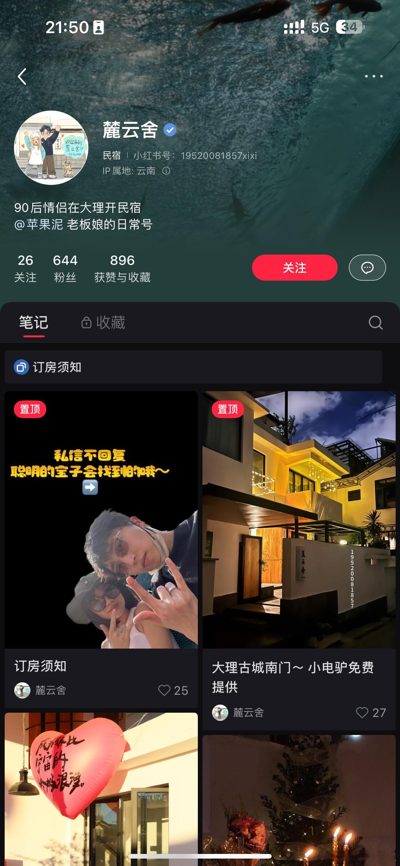 老婆们 想给你们安利一下我这次来大理住的民宿 没收一分钱！ 纯粹是体验感太好了加