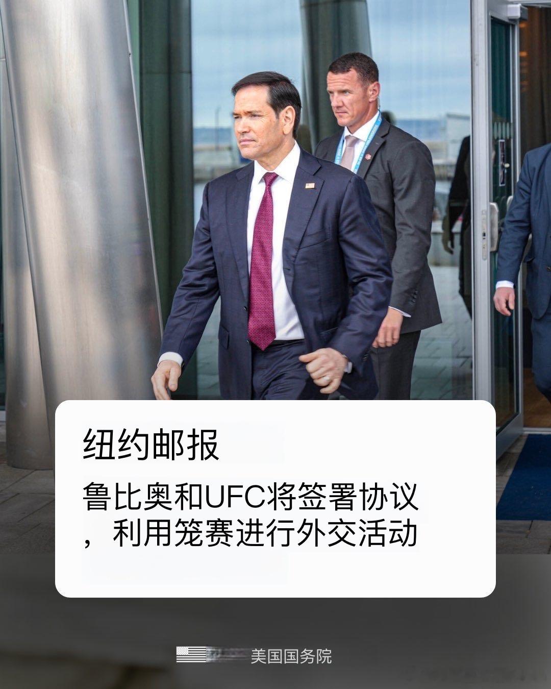 好暴力！美国“UFC拳击”将在白宫南草坪的八角笼举办，成为美国外交工具！“终极格