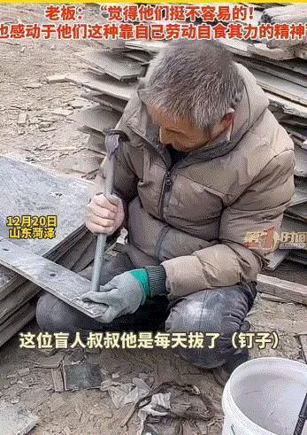 心酸！山东一80岁老母亲天天带着他5旬盲儿到木材厂做工，母亲每次都挑好拔的木板放
