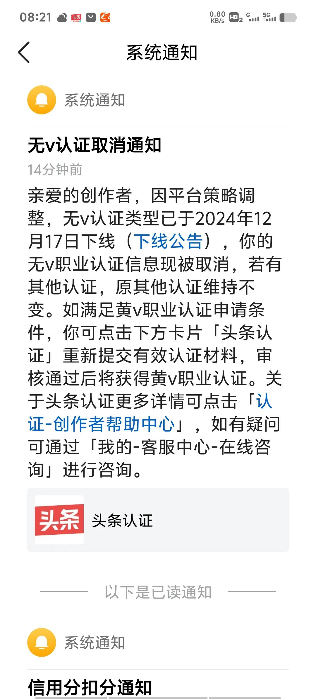 刚才头条跟我发个通知，说无V认证的作者发文要受到限制，那我是不是以后想写也发不出