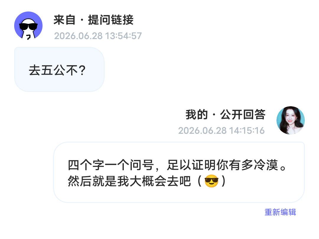 群众里面有坏银，所以我要发一张坏人牌然后就是过几天月人，我也很想你们，五公大概率