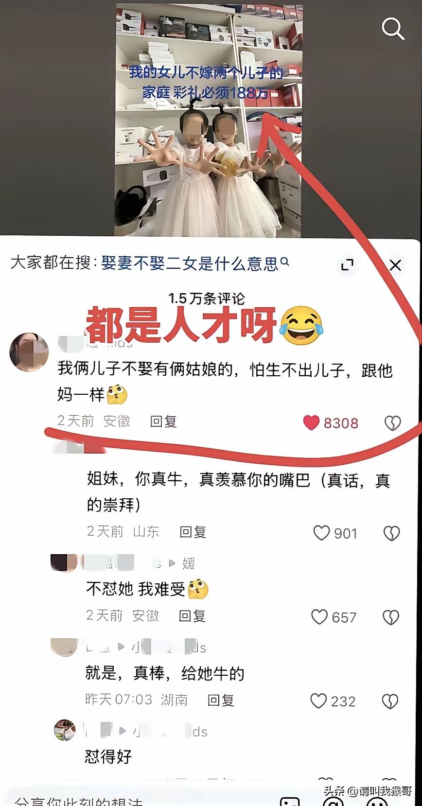 有些人回怼的真有水平，令人舒适。